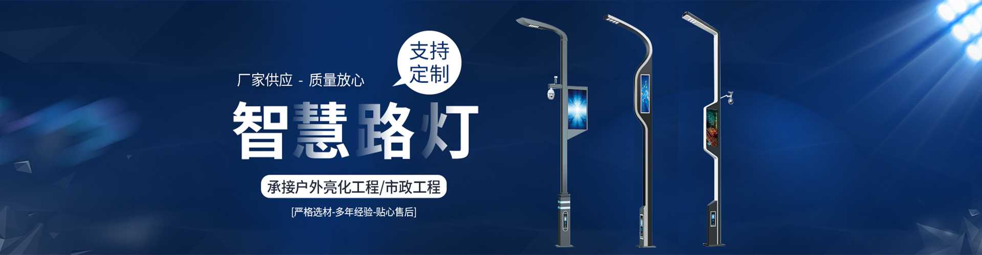 许昌市太阳能路灯定制厂家