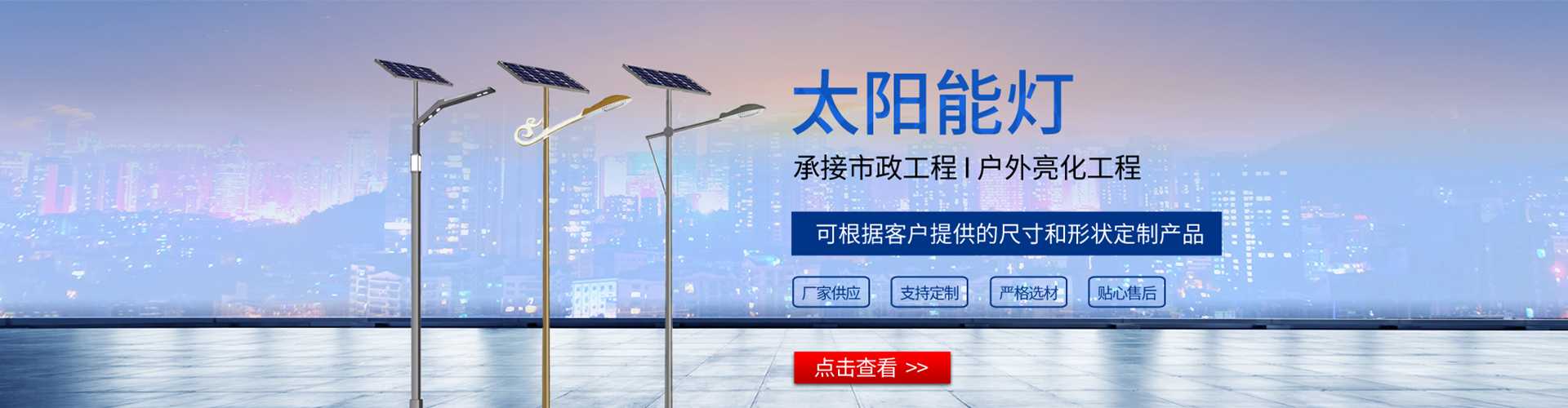 许昌市太阳能路灯哪家好